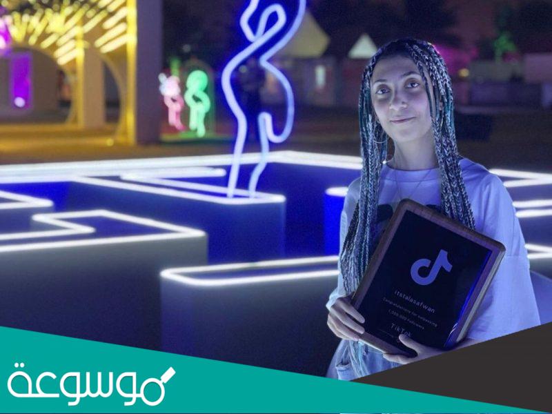 تالا صفوان ويكيبيديا