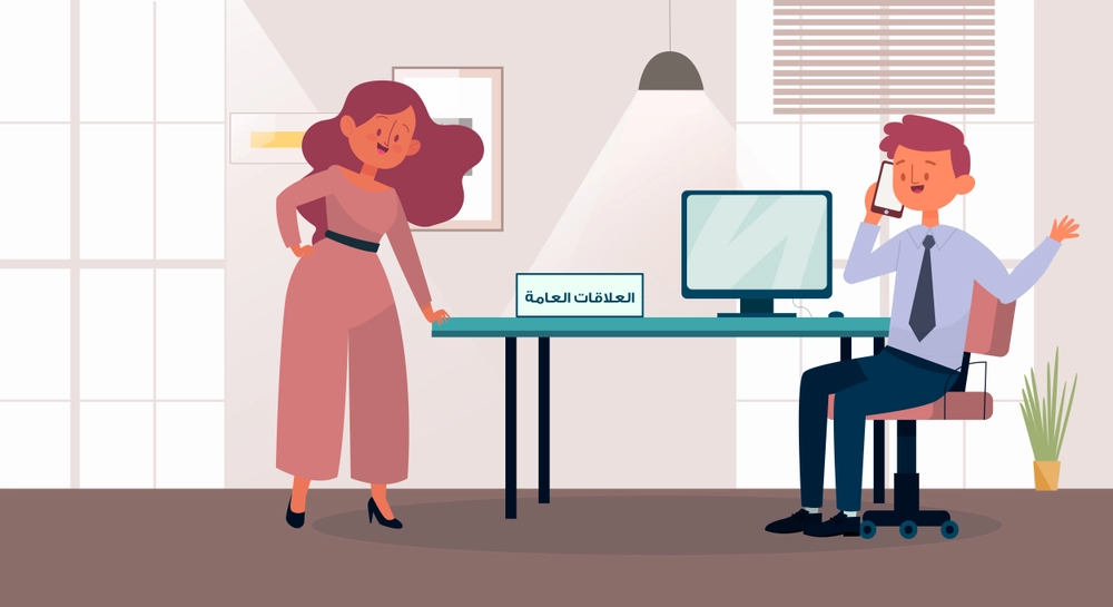 تخصص العلاقات العامة هل له مستقبل