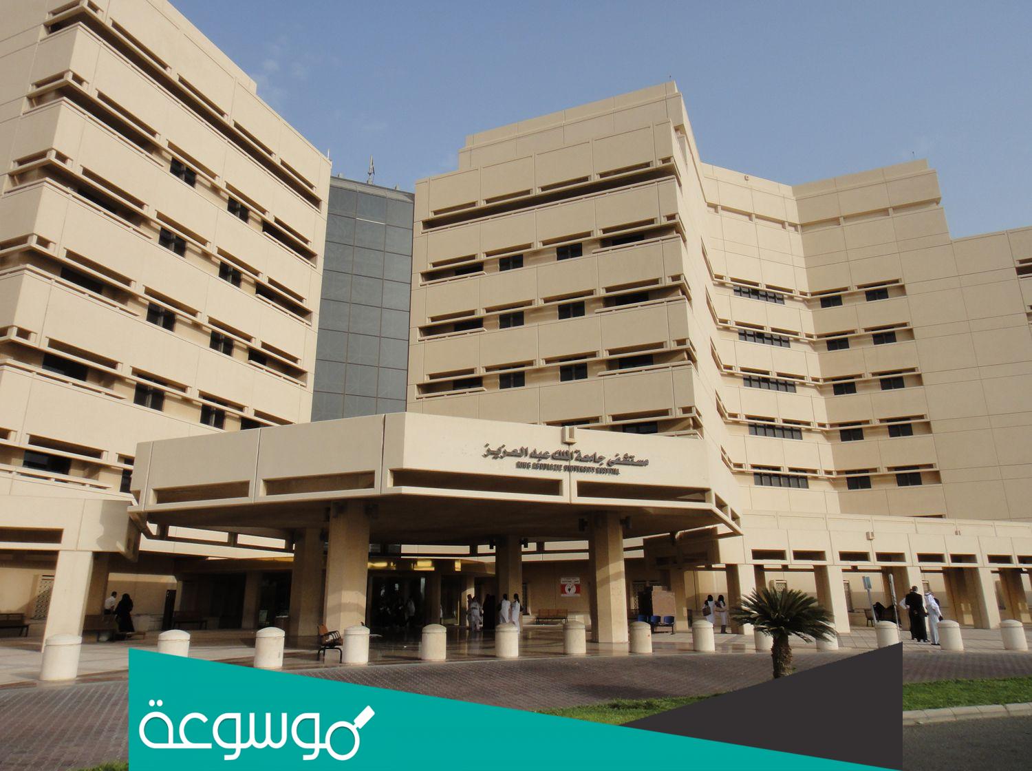 تخصصات تحضيري اداري ادبي جامعة الملك عبدالعزيز
