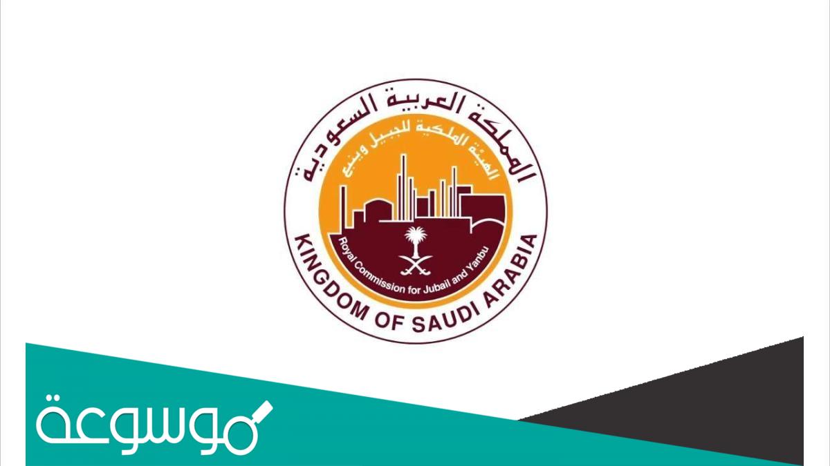 تخصصات كلية ينبع الصناعية للبنات