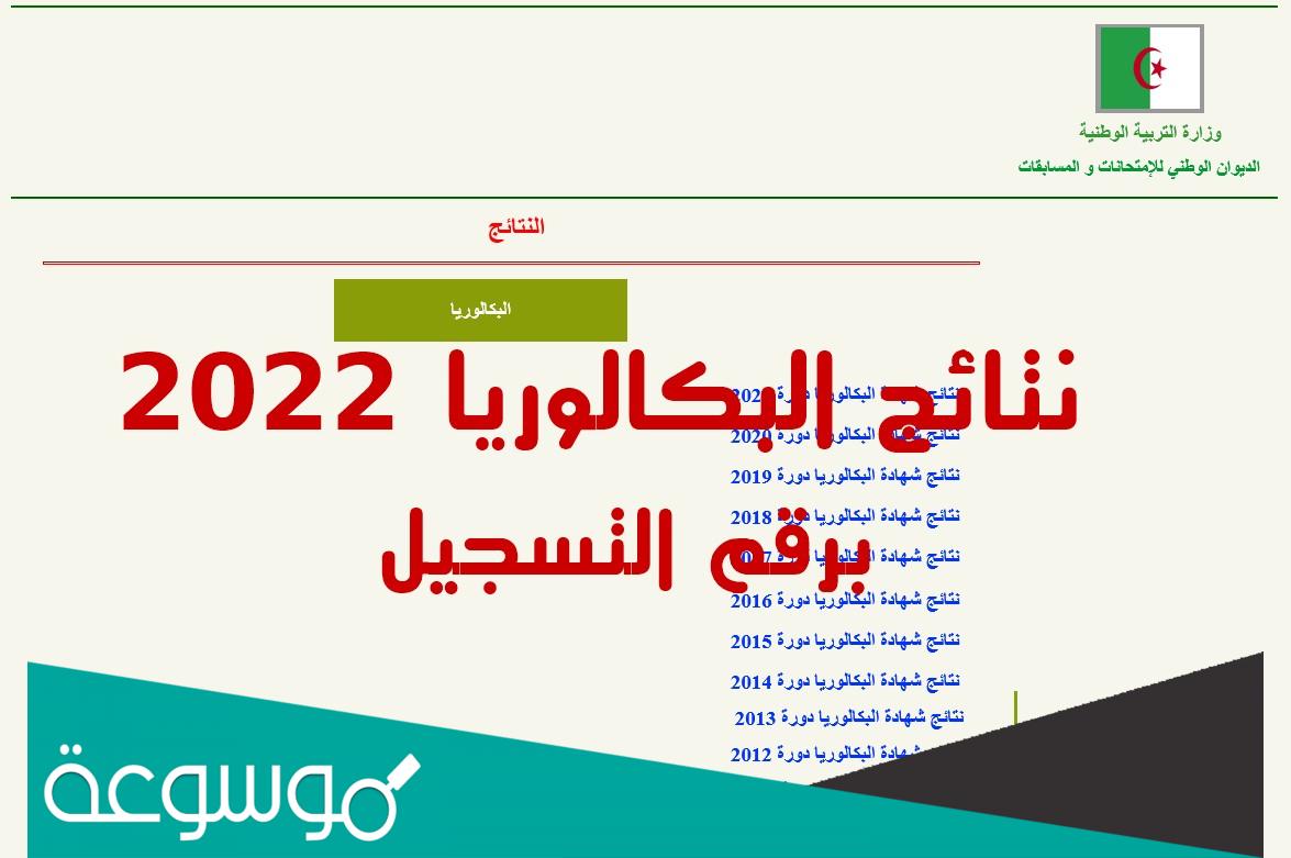 ترتيب الولايات حسب نسبة النجاح