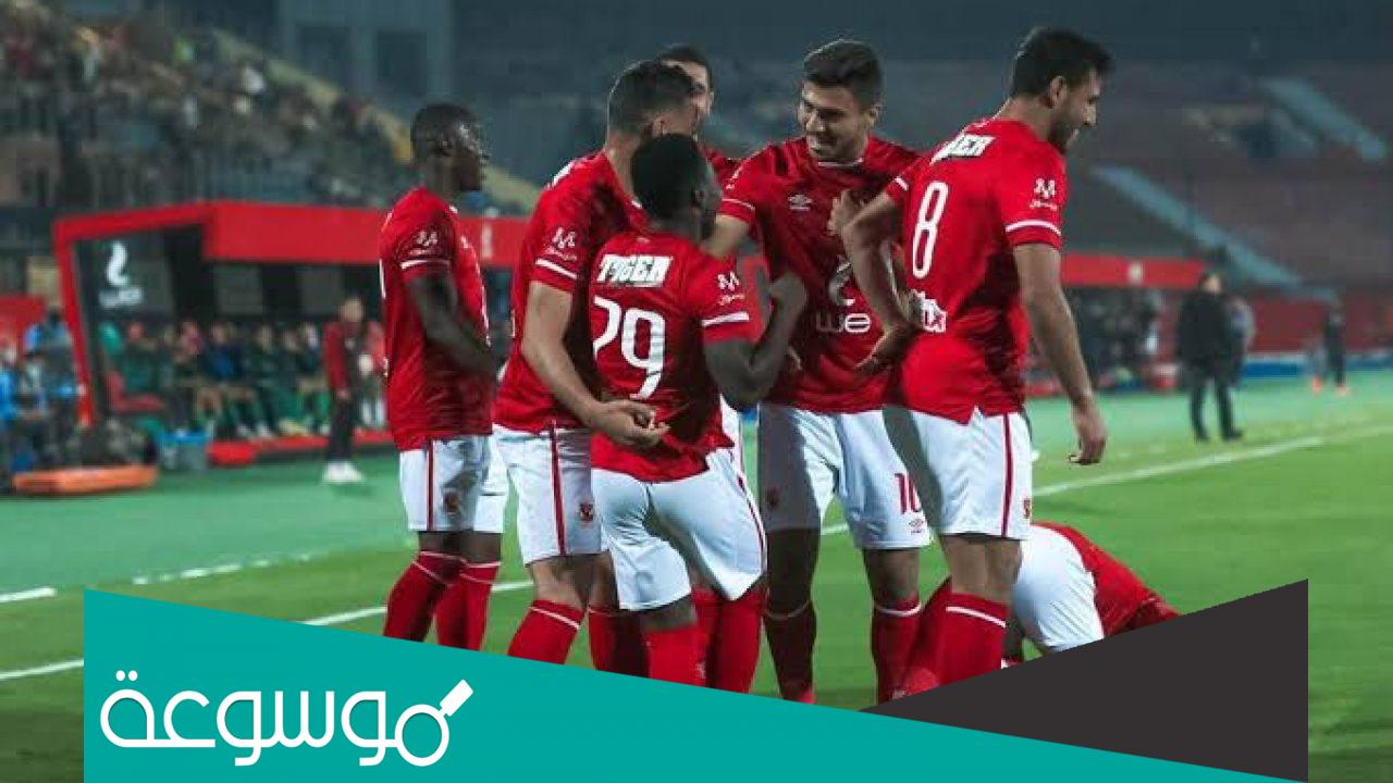 تشكيلة النادي الأهلي أمام مصر المقاصة اليوم