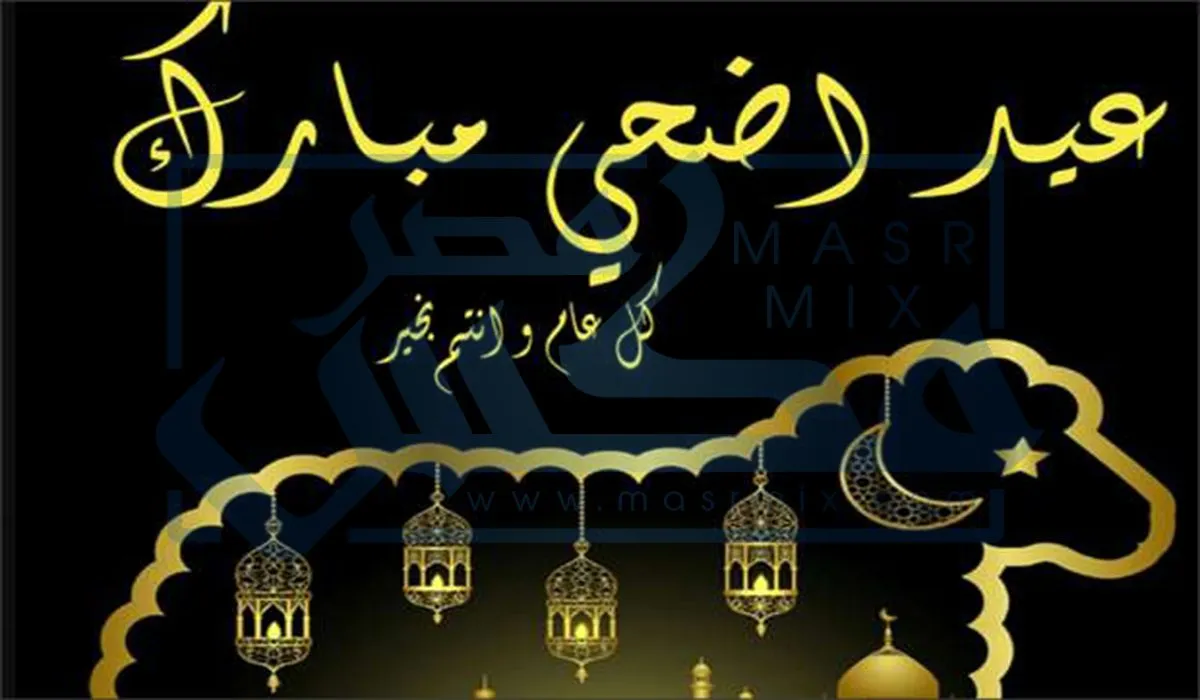 تصميم بطاقة معايدة باسمك وصورتك 2022