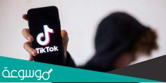 ما هو تحدي التعتيم في تيك توك الذي تسبب في وفاة فتيات