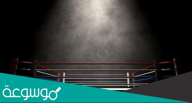 كم ارتفاع حلقه الملاكمه