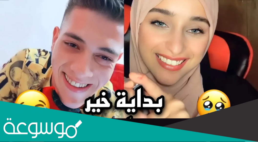 حساب ضحى الرسمي على تيك توك