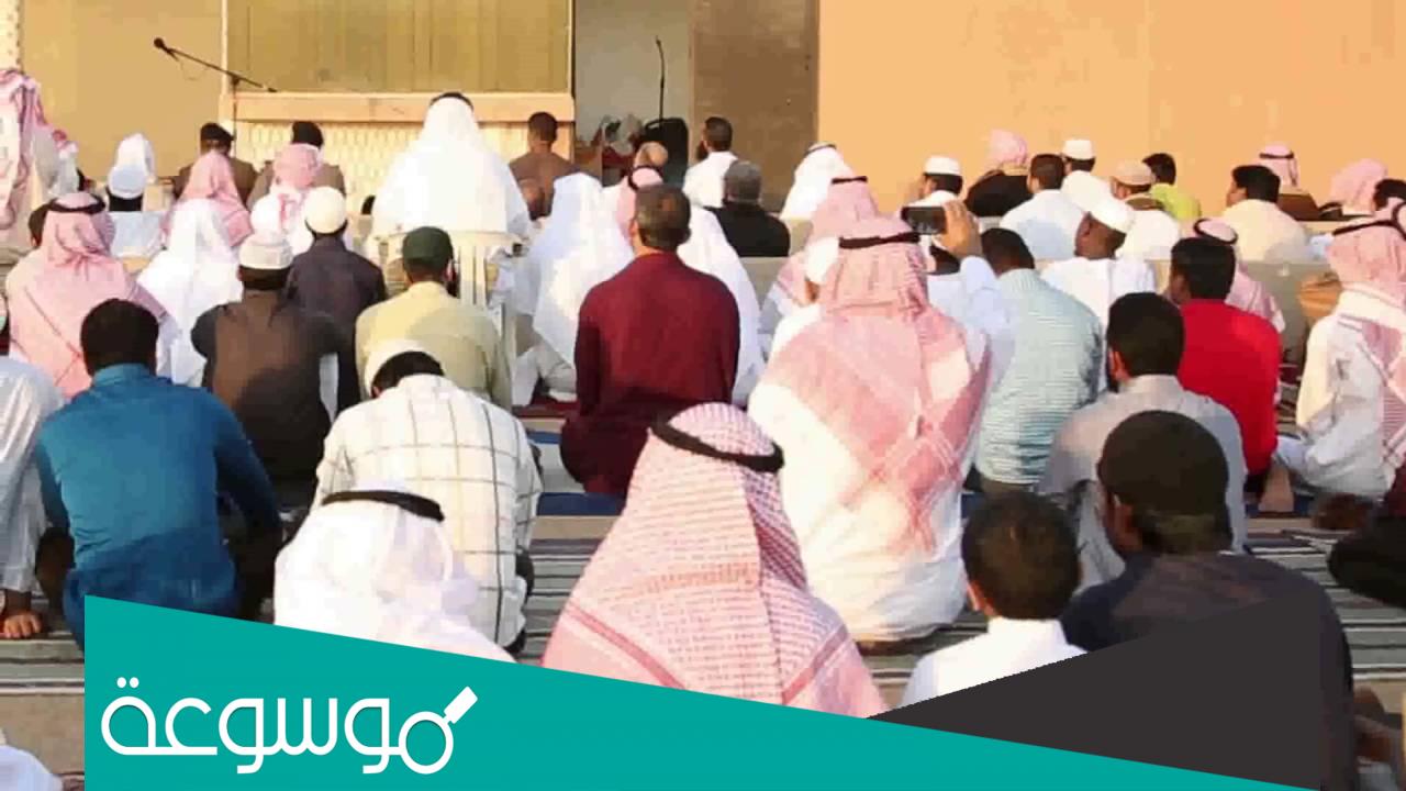 خطبة عيد الأضحى المبارك 1443 pdf مكتوبة 2022