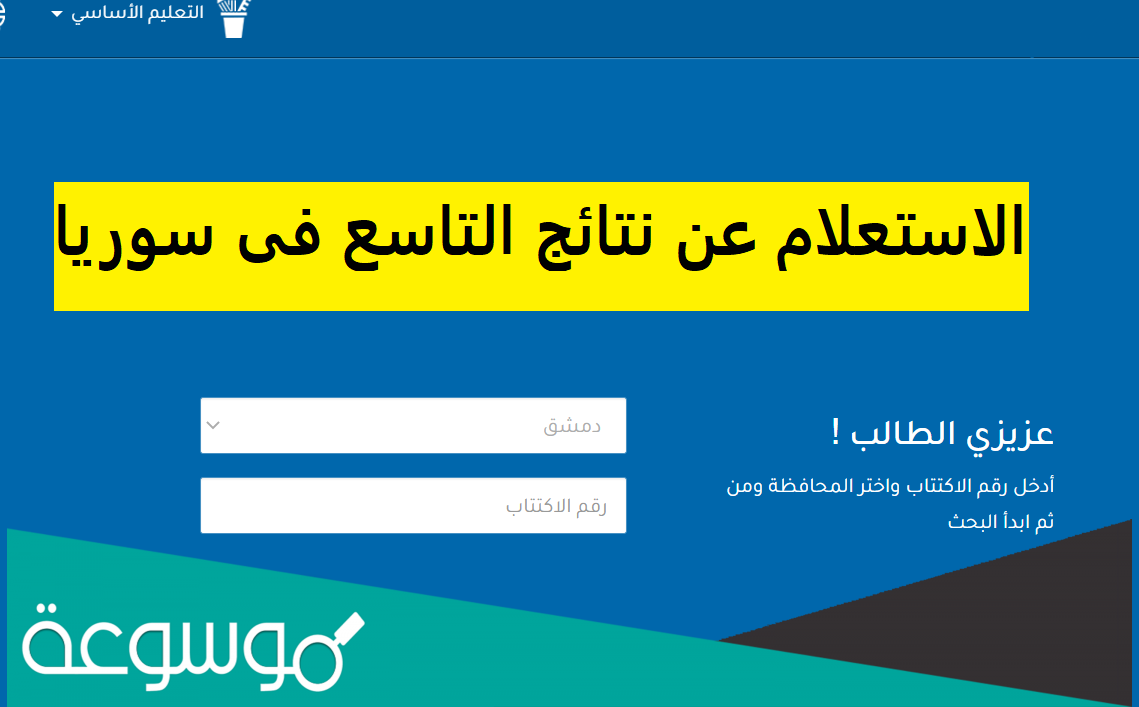 خطوات استصدار رقم الاكتتاب فقط