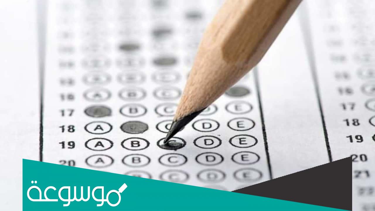 درجة النجاح المطلوبة في التحصيلي