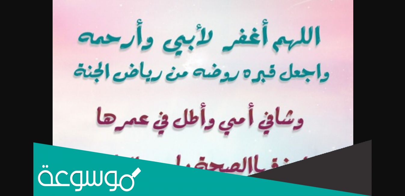دعاء لابي المتوفي في يوم التروية 2022 دعاء لابي في يوم التروية