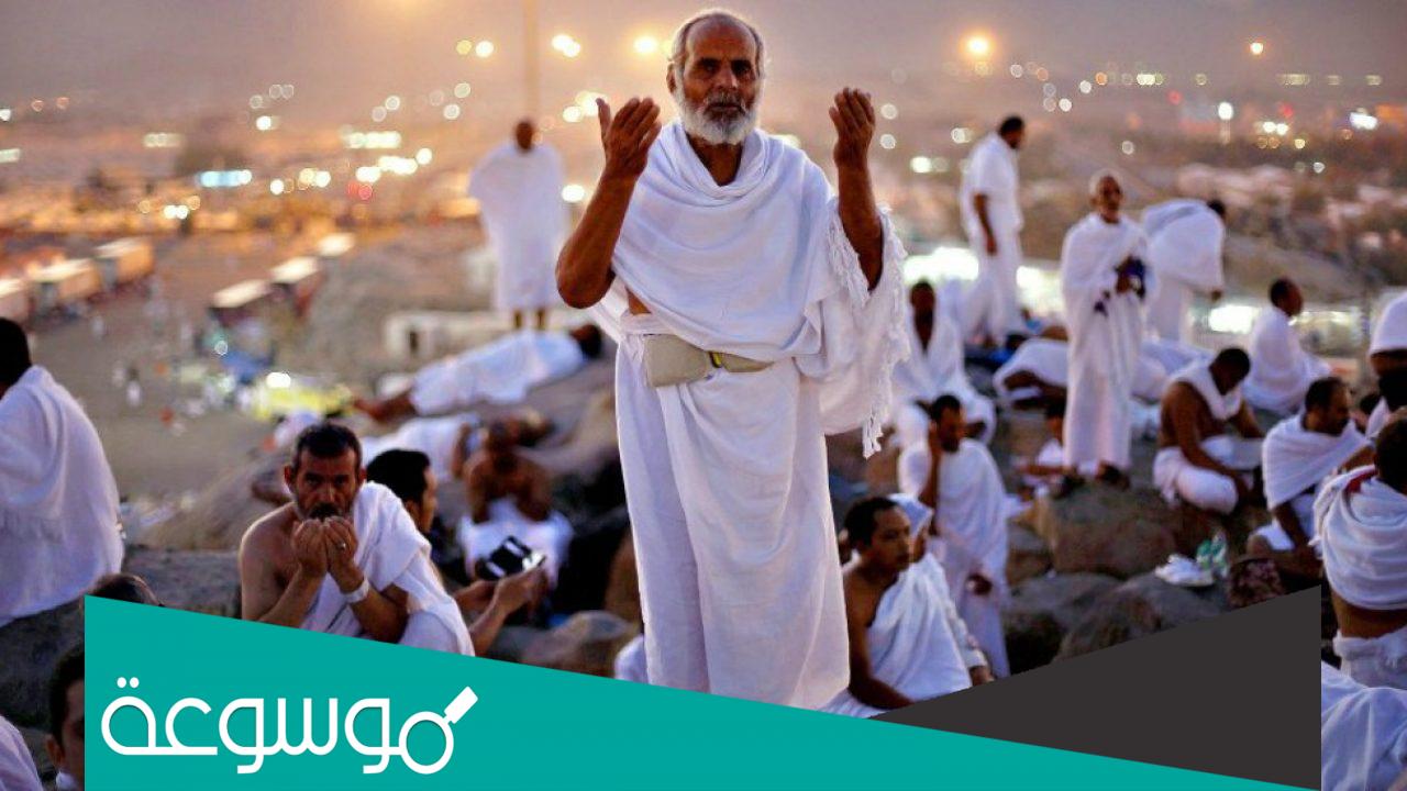 دعاء يوم عرفة مفاتيح الجنان عند الشيعة