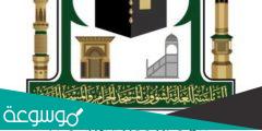 رابط التسجيل في كلية الحرم المكي الفصل الدراسي الاول 1444
