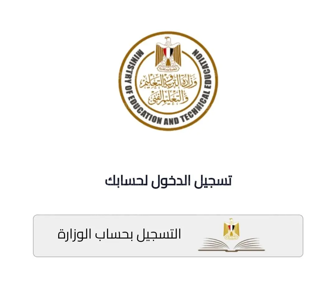 رابط تقديم الصف الأول الثانوي 2022 - 2023 كل المحافظات