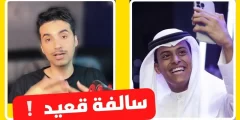 رابط حساب قعيد المجد تيك توك