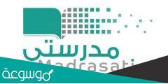 رابط منصة مدرستي الاختبارات المركزية 1444