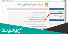 رابط موقع ابن الهيثم الجديد نتائج الطلاب