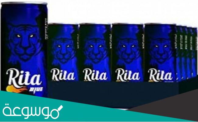 هل ريتا بلو مشروب طاقه