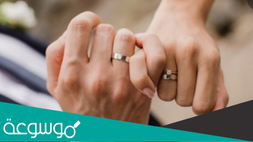 ما هي القايمة الزوجية ؟