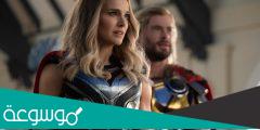 سبب منع عرض فيلم Thor Love and Thunder في مصر