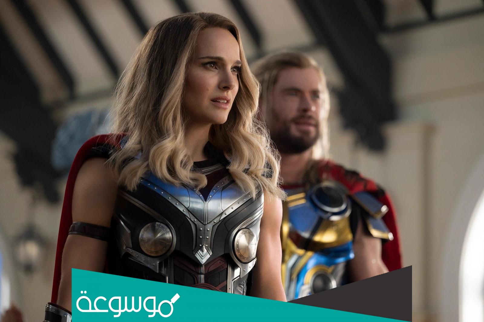 سبب منع عرض فيلم Thor Love and Thunder في مصر