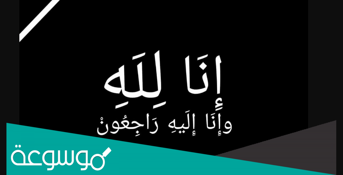 سبب وفاة أسد محمود الفنان الكويتي