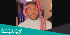 سبب وفاة سعد المهنا صاحب سناب ايفنت