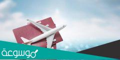 متطلبات السفر الى البحرين من السعودية