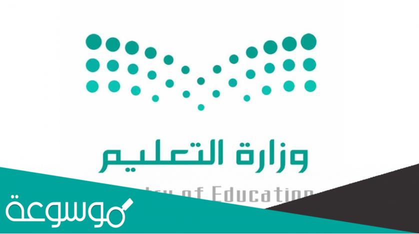 سلم رواتب الاداريين في التعليم 1444