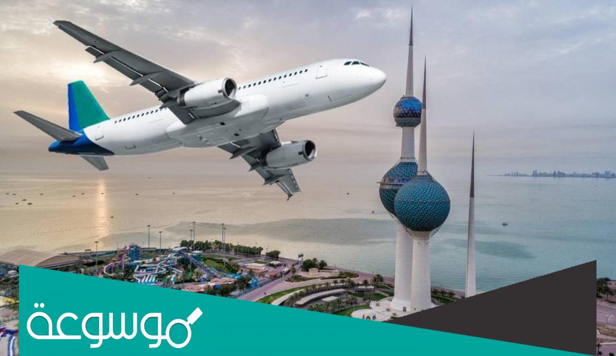 شروط دخول الكويت للسعوديين