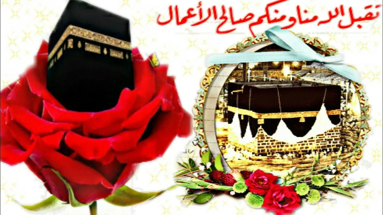 صور وكلمات الحمدلله على اتمام الحج