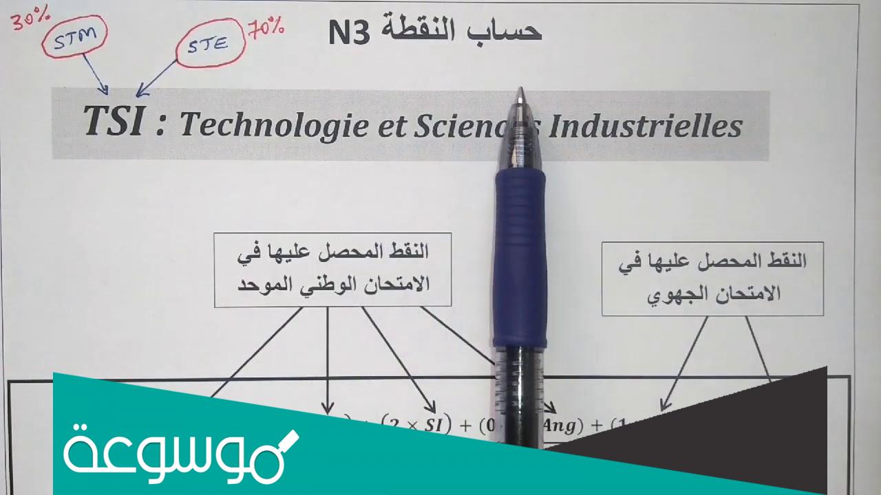 طريقة حساب معدل الاقسام التحضيرية