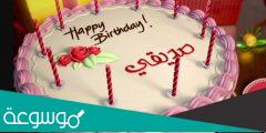 عبارات تهاني عيد ميلاد صديقتي