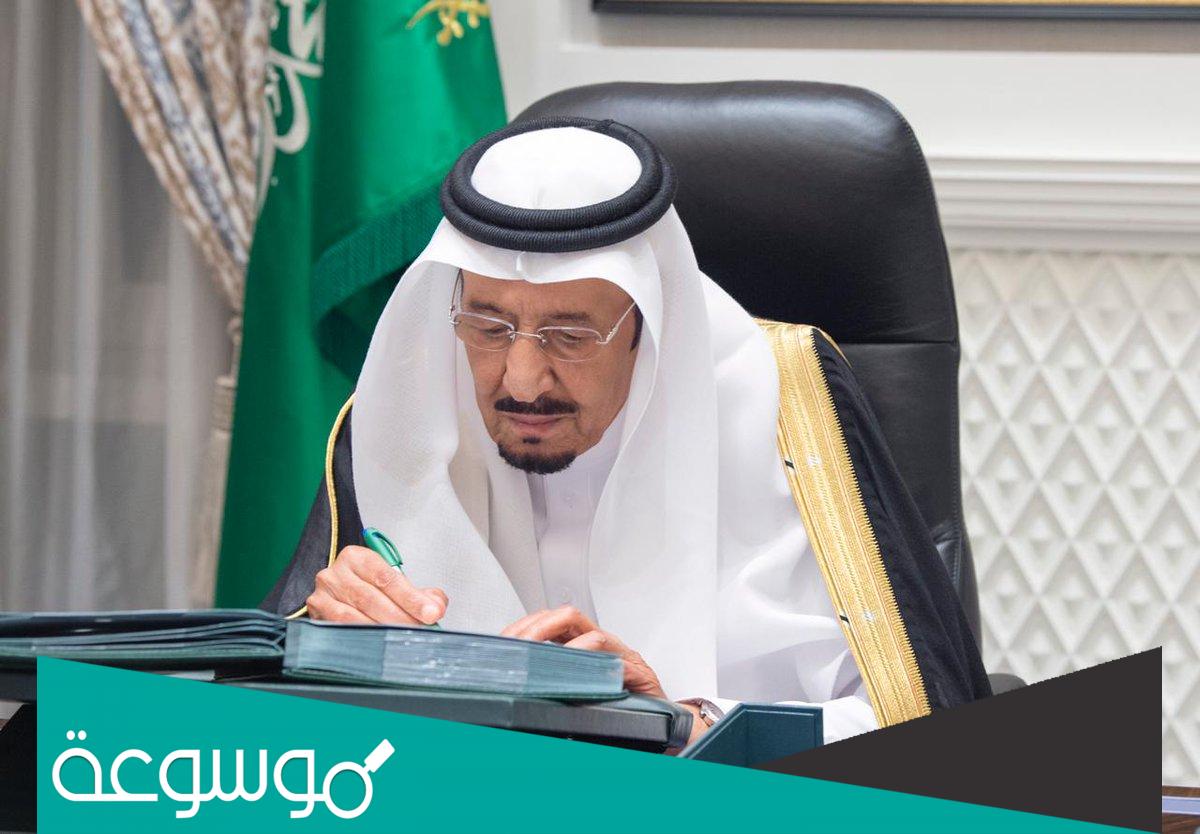 عفو ملكي جديد للسجناء 1443 تويتر