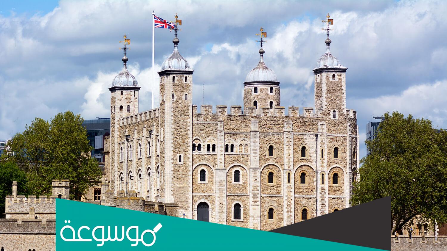 في اي بلد يوجد برج لندن