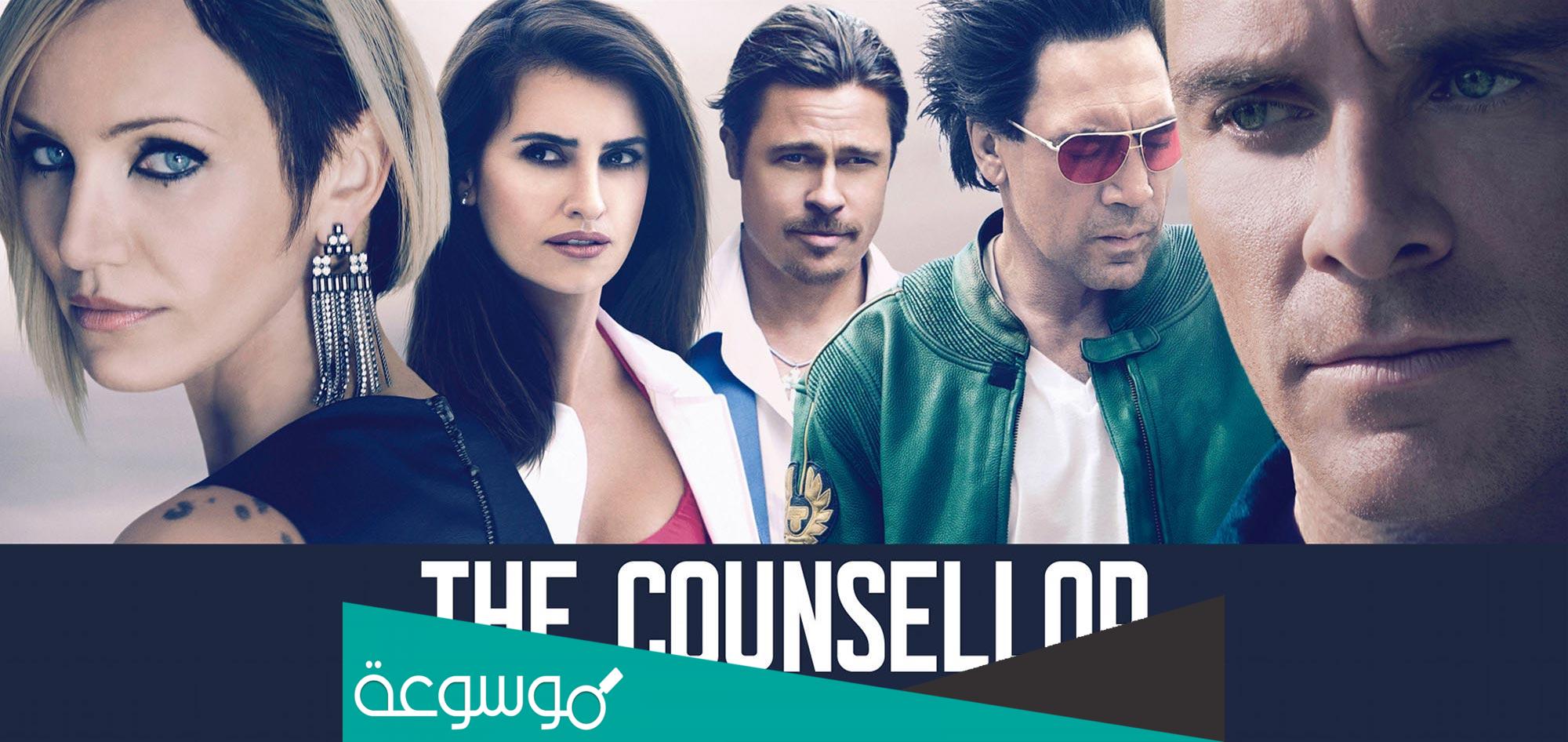 قصة فيلم the counselor ويكيبيديا