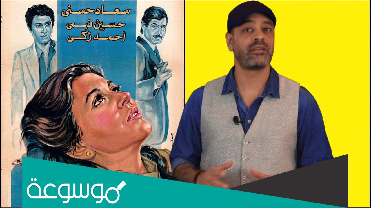 قصة فيلم موعد على العشاء وطاقم العمل
