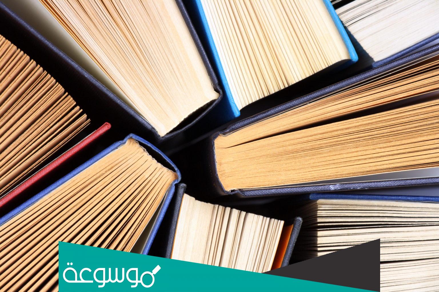 كتاب لماذا الرجال يحبون العاهرات pdf