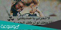 كلام جميل للصديقات موضوع