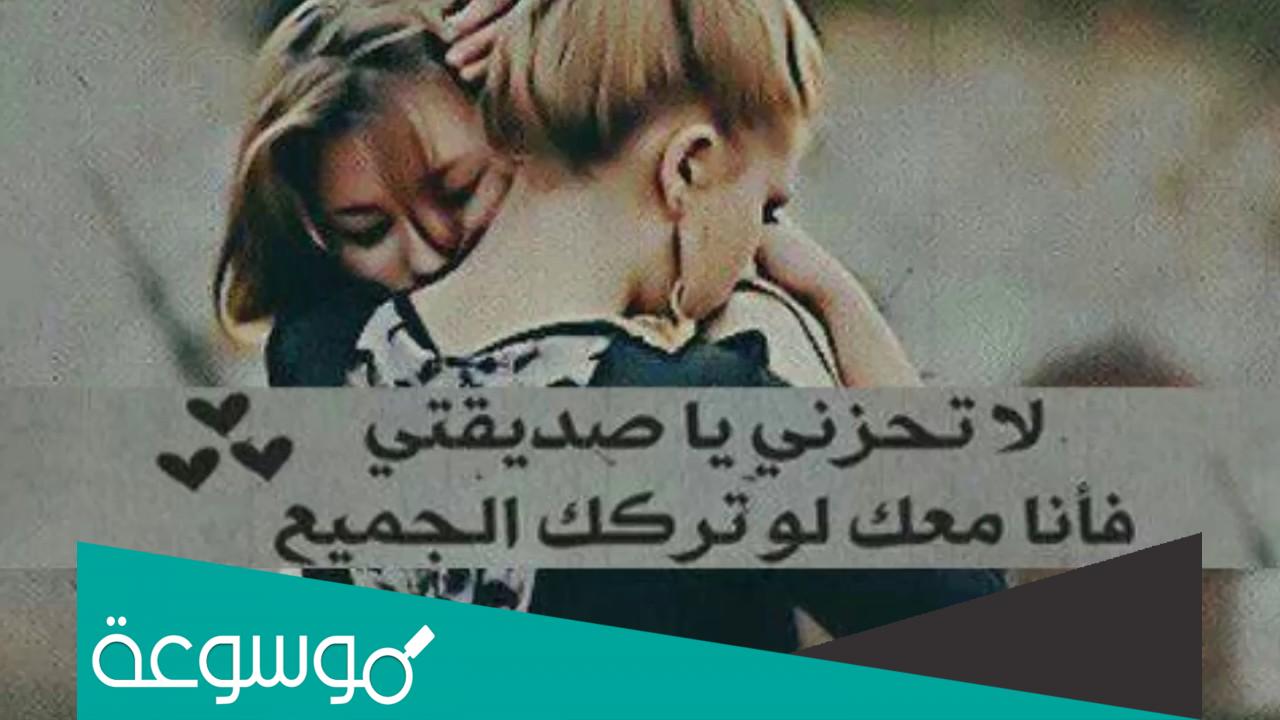 كلام جميل للصديقات موضوع