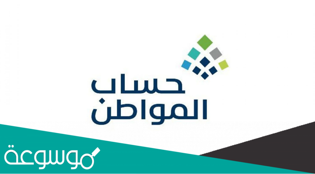 كم الدعم الاضافي لحساب المواطن؟