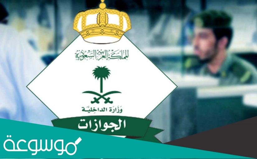 كم تبلغ رسوم تجديد الإقامة لمدة سنة 1444