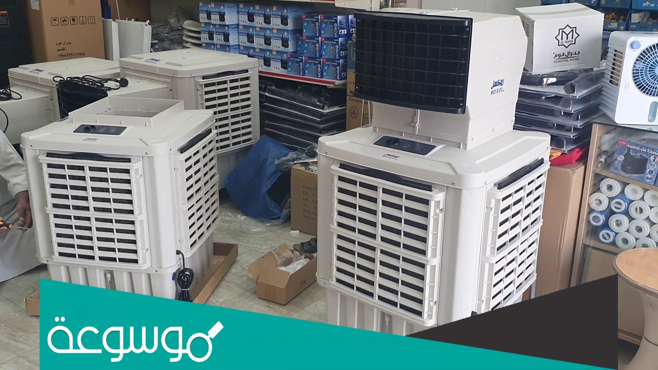 كم سعر المكيف الصحراوي في السعودية