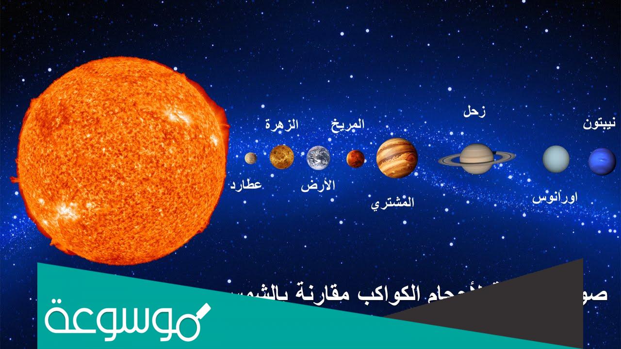 كم عدد الشمس في مجرة درب التبانة