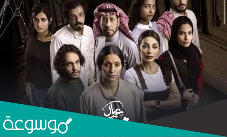 كم عدد حلقات مسلسل عيال نوف