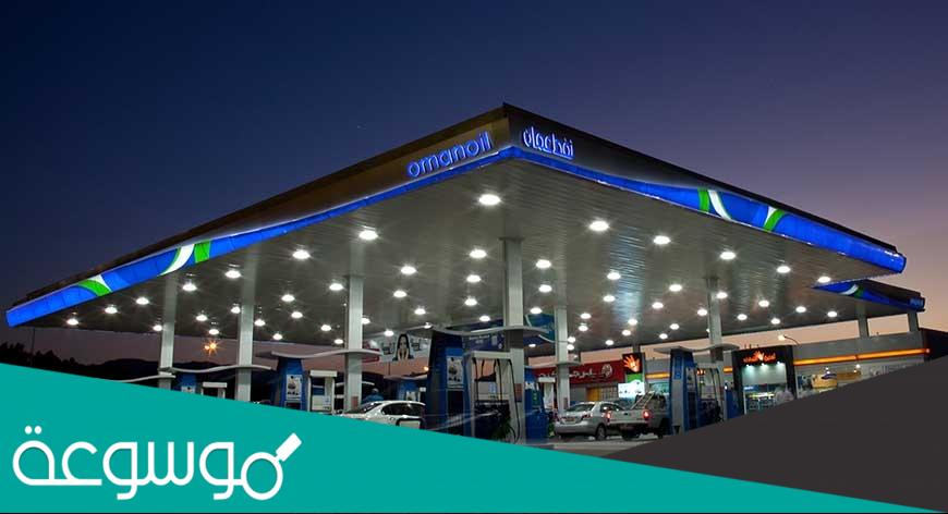 كم عدد محطات نفط عمان في السعودية