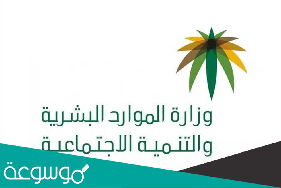 كم عدد مستفيدي الضمان الاجتماعي في السعودية