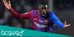 كم عمر عثمان ديمبلي لاعب برشلونة