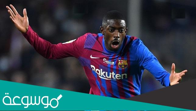 كم عمر عثمان ديمبلي لاعب برشلونة