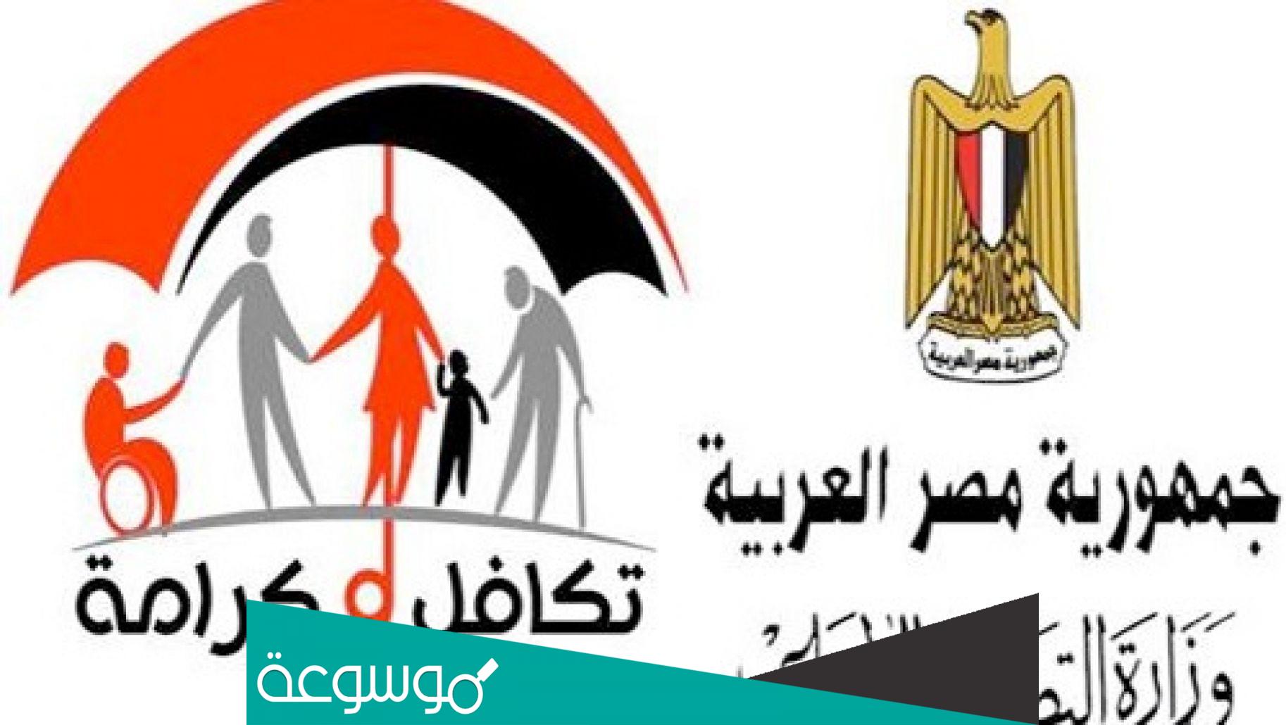 كم قيمة معاش تكافل وكرامة بعد الزيادة 2022