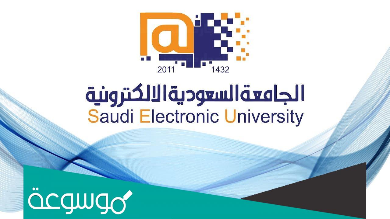 كم معدل تخصص تقنية المعلومات الجامعة السعودية الالكترونية